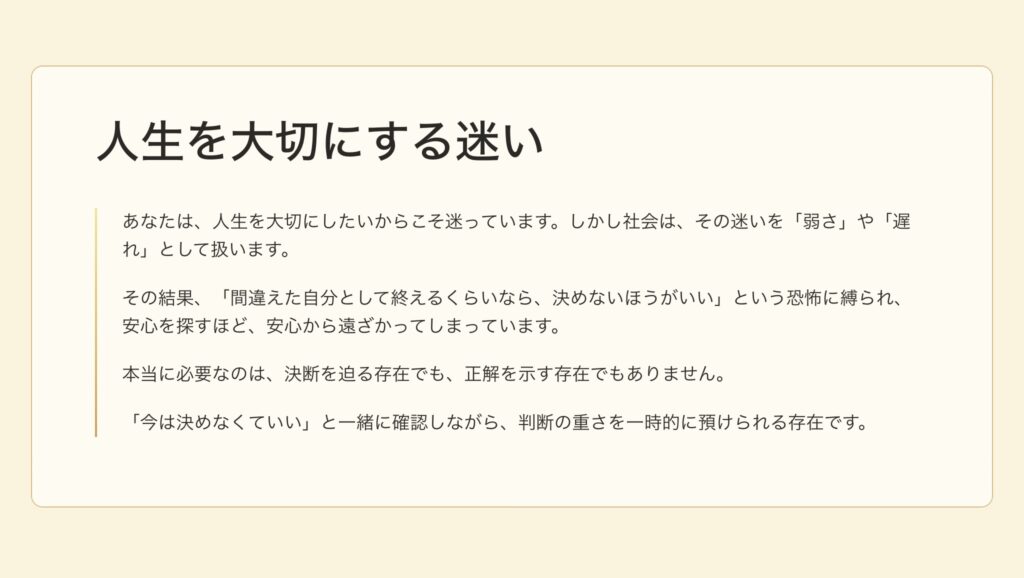 大切にする思い